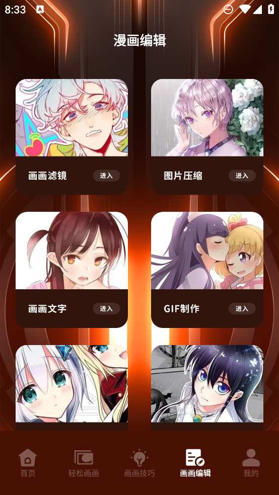 筆順學(xué)習(xí)盒子app
