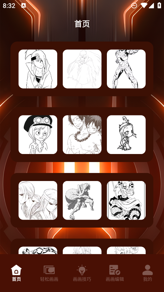 筆順學(xué)習(xí)盒子app