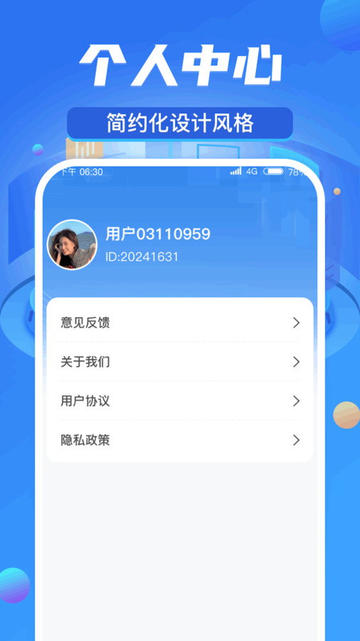 步數(shù)計(jì)步app