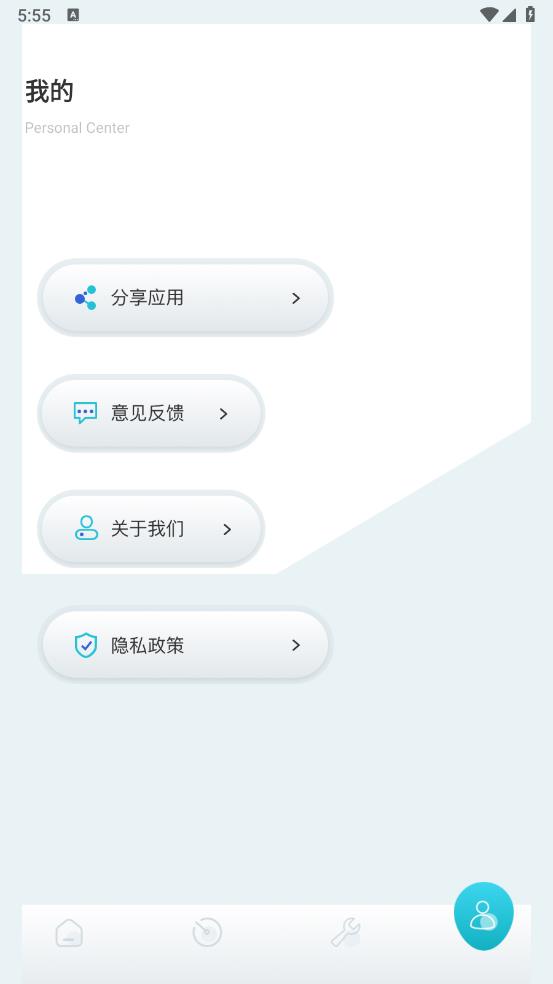 沙漏驗(yàn)機(jī)助手APP