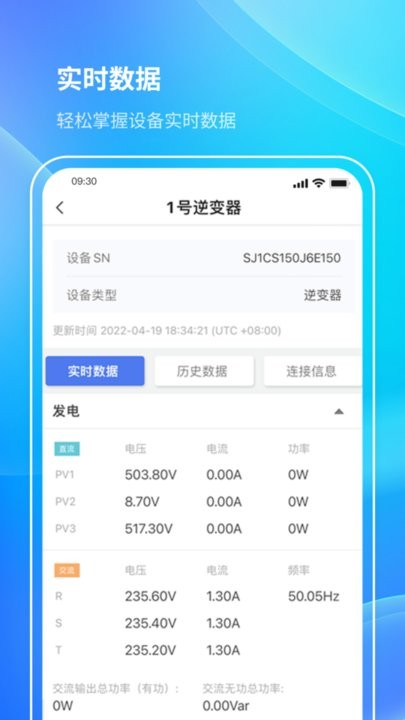 首航云監(jiān)控官方版