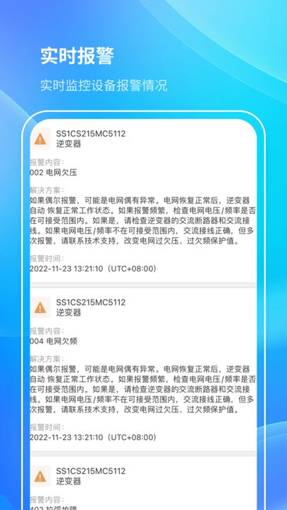 首航云監(jiān)控官方版