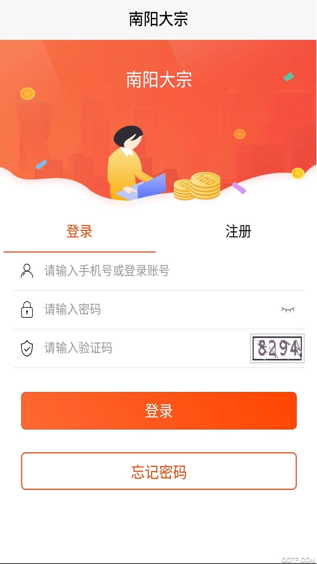 南陽(yáng)大宗自貿(mào)官方版解析
