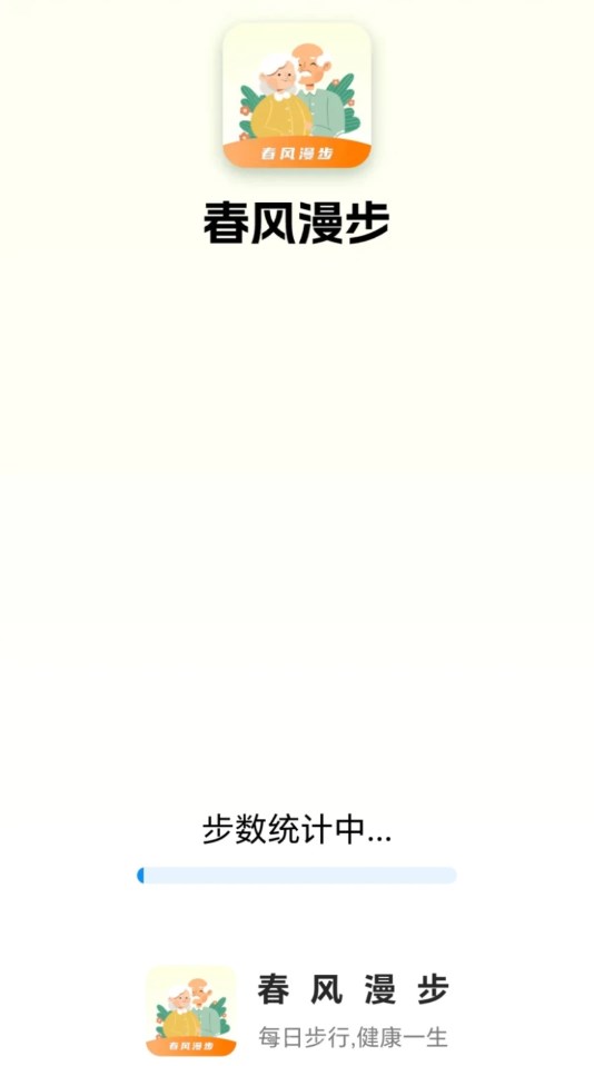 春風(fēng)行走app