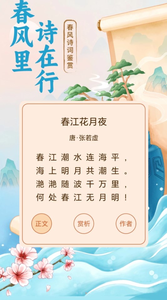 春風(fēng)行走app