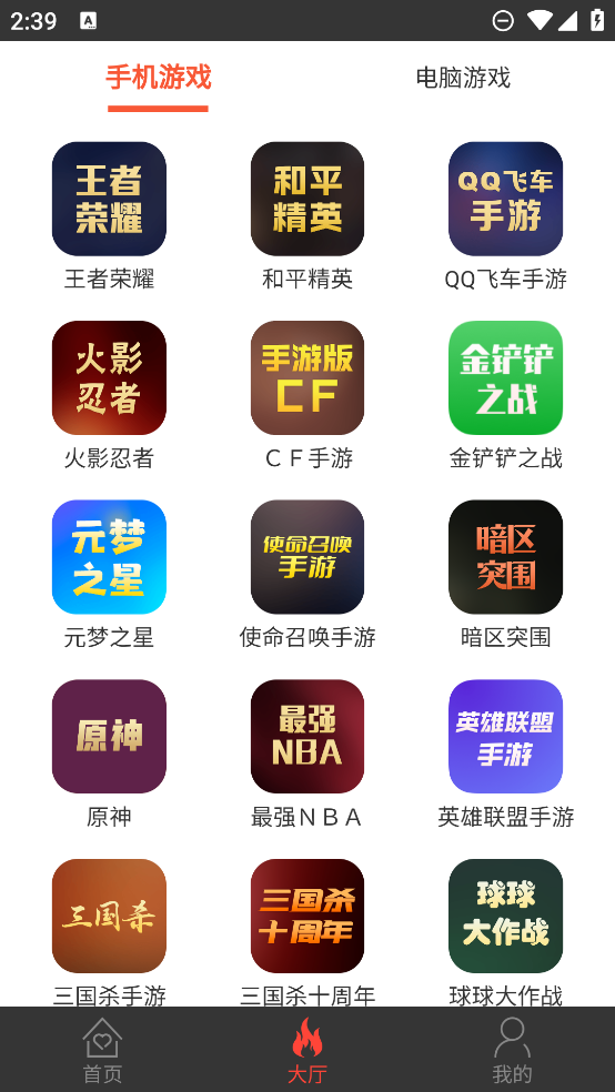 借號(hào)網(wǎng)APP平臺(tái)