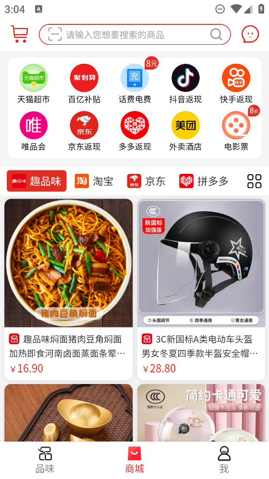 趣味品味app