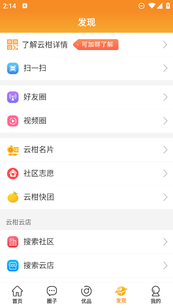 云柑社區(qū)