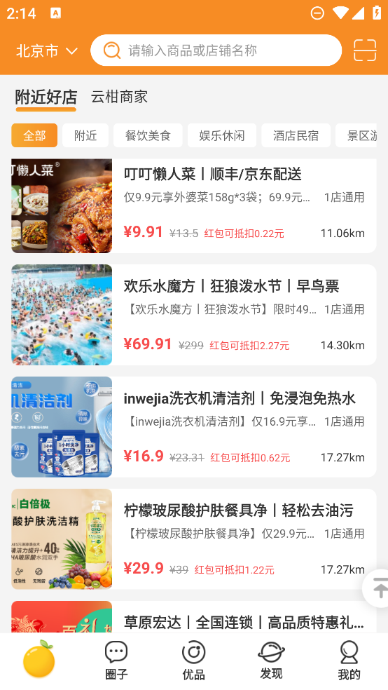 云柑社區(qū)
