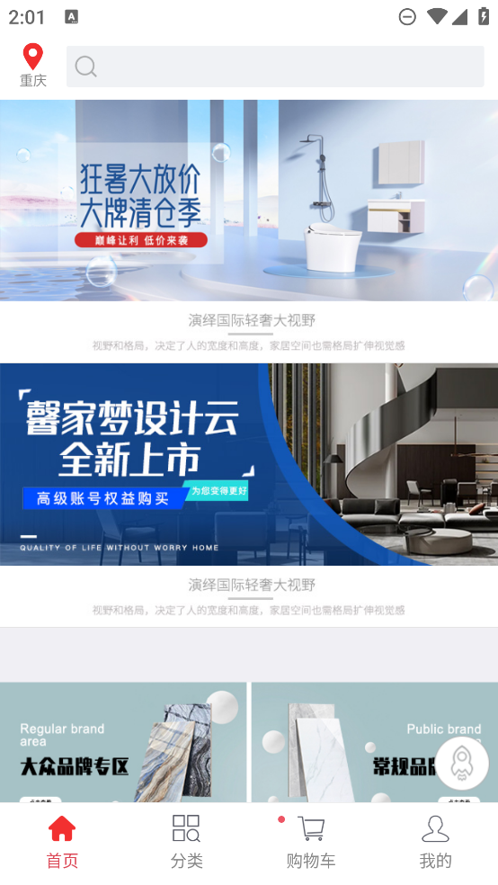 馨家夢(mèng)瓷磚應(yīng)用