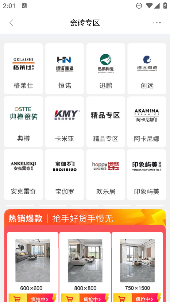 馨家夢(mèng)瓷磚應(yīng)用