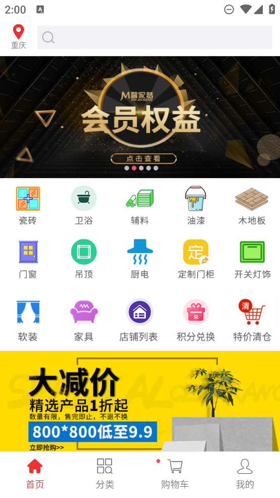馨家夢(mèng)瓷磚應(yīng)用
