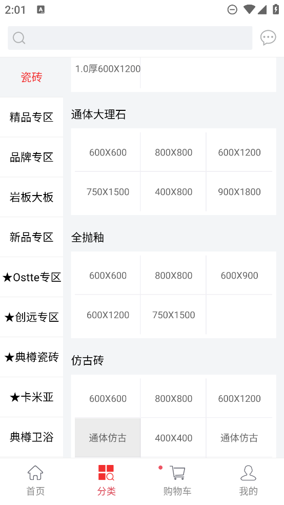 馨家夢(mèng)瓷磚應(yīng)用