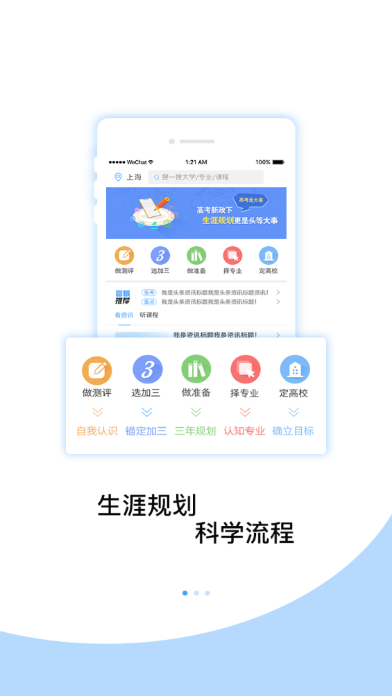 贏帆APP平臺(tái)軟件
