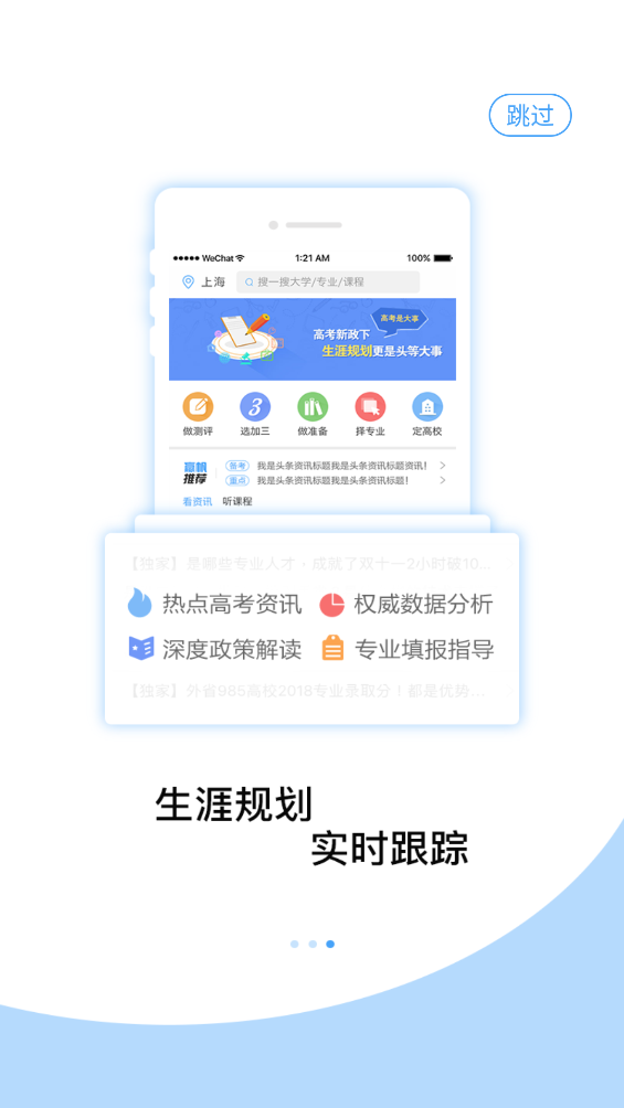 贏帆APP平臺(tái)軟件