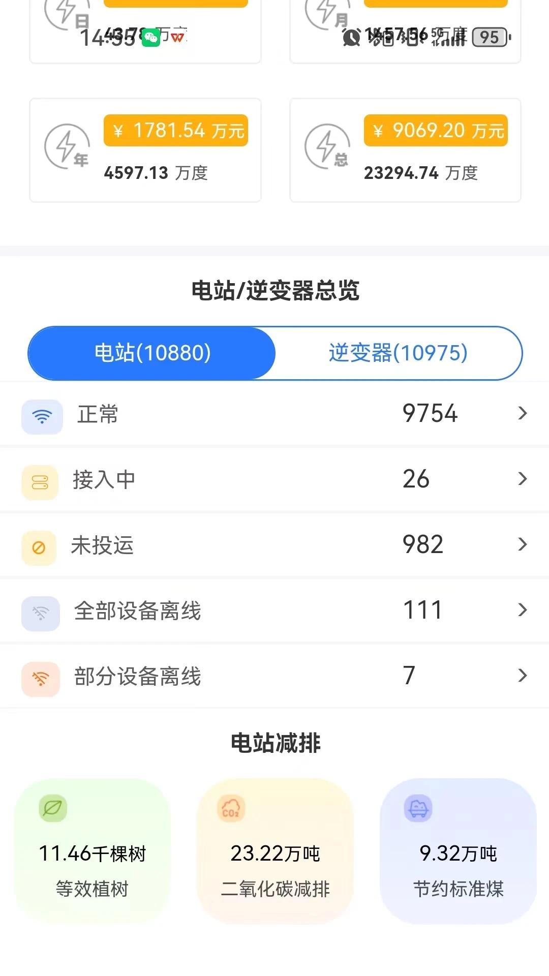 掌上益家APP