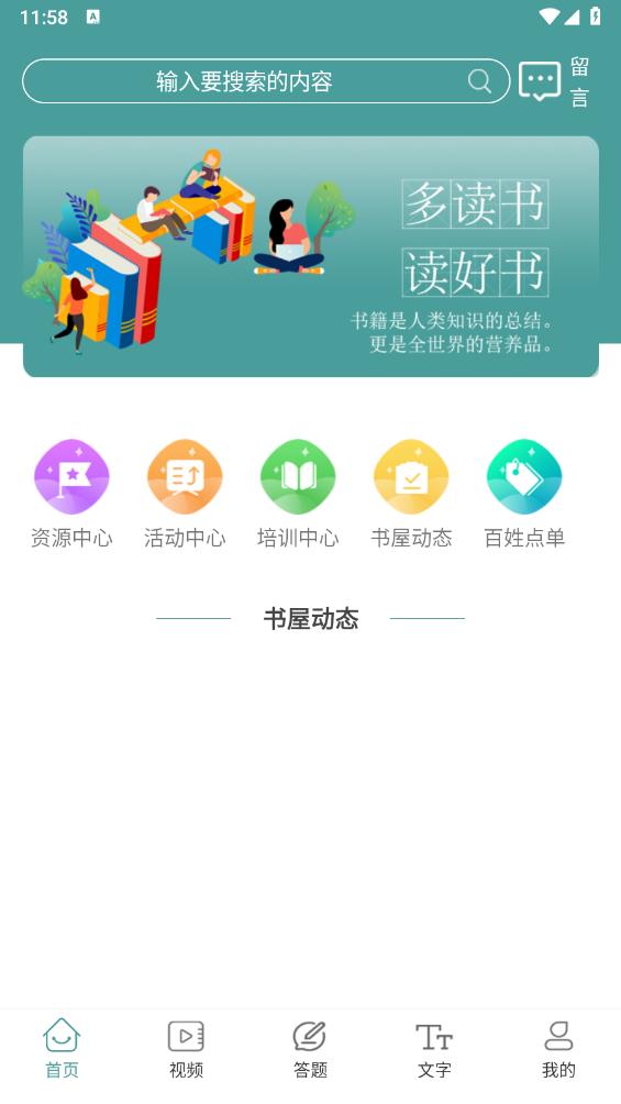 書香沁縣官方版app