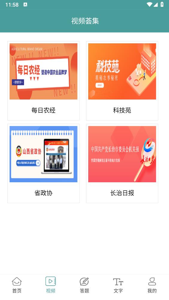 書香沁縣官方版app