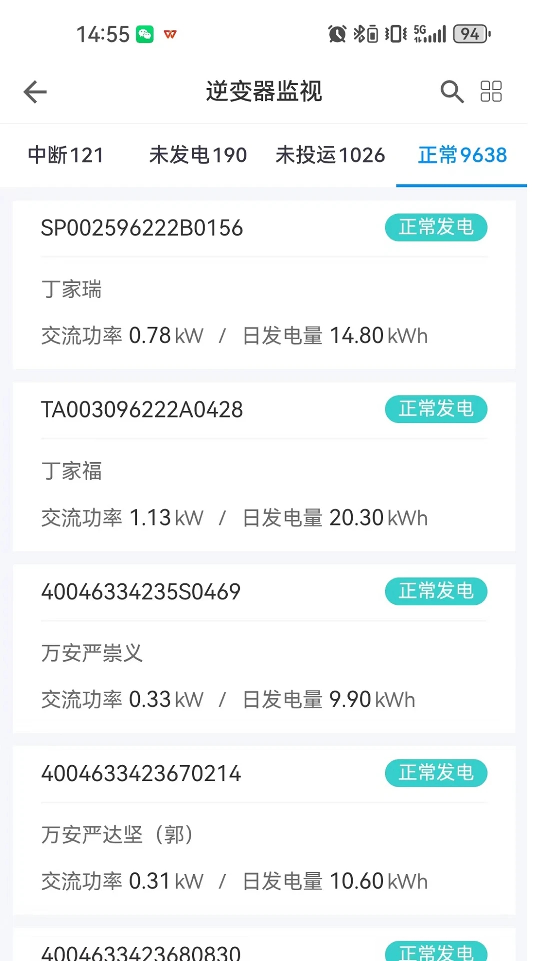 掌上益家APP