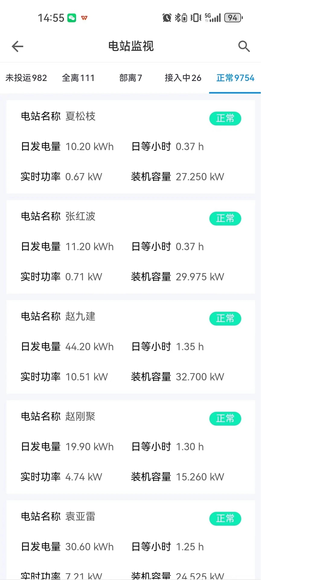 掌上益家APP