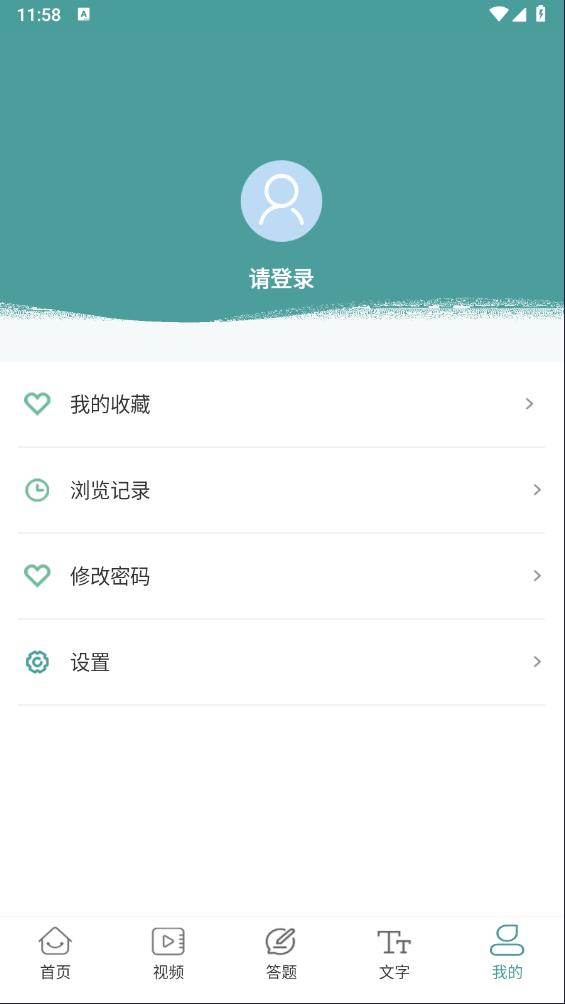 書香沁縣官方版app