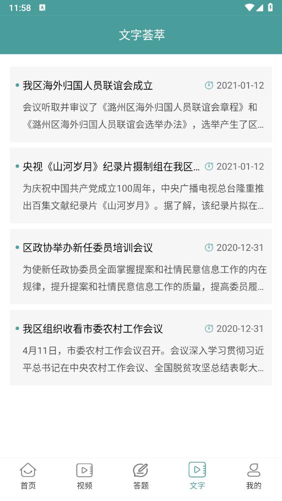 書香沁縣官方版app