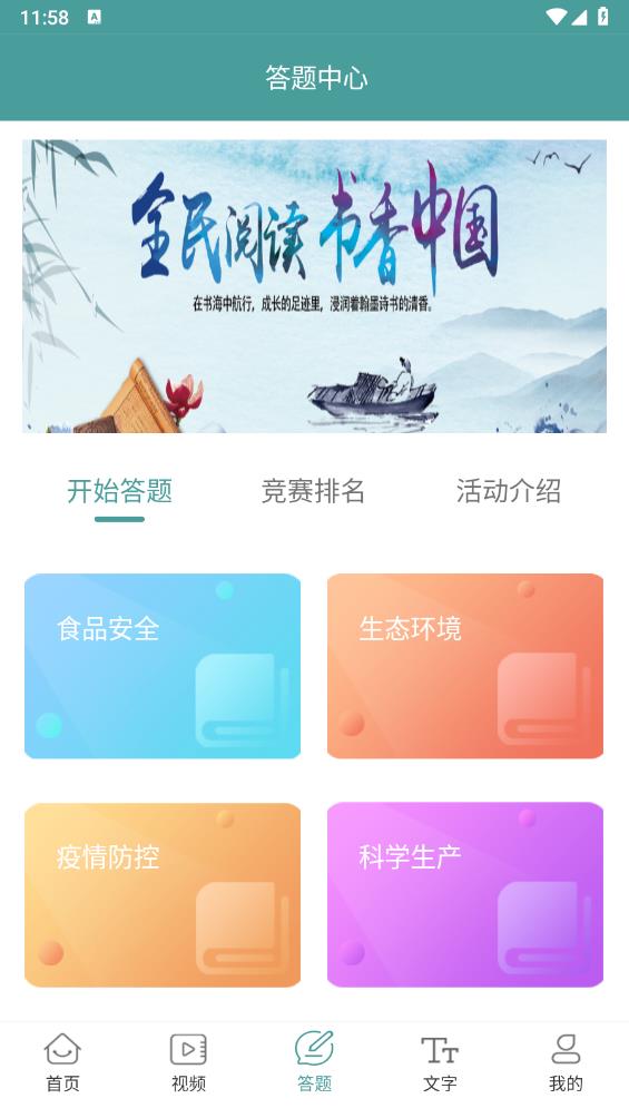 書香沁縣官方版app