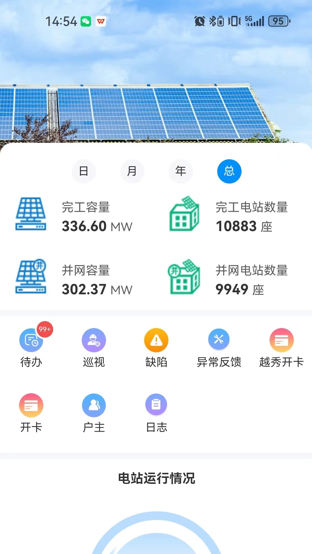掌上益家APP