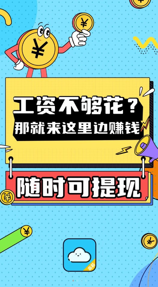眾仁云兼職平臺
