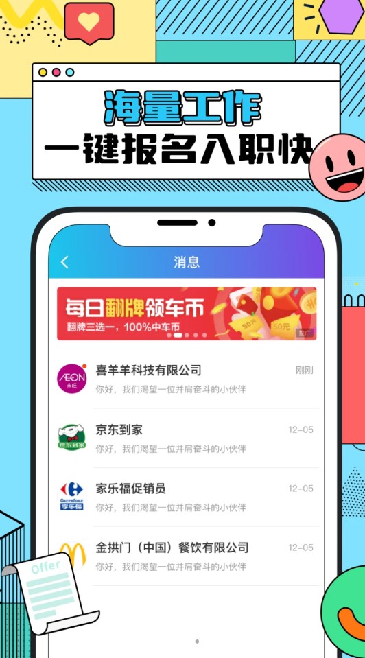 眾仁云兼職平臺