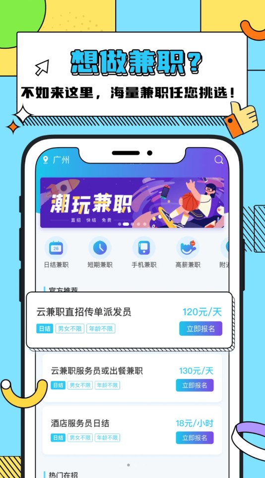 眾仁云兼職平臺