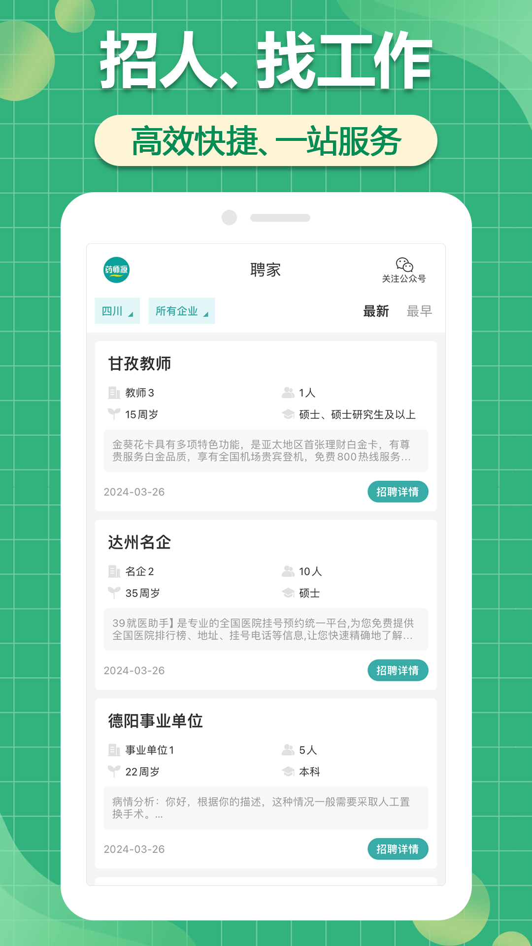 家政服務(wù)App