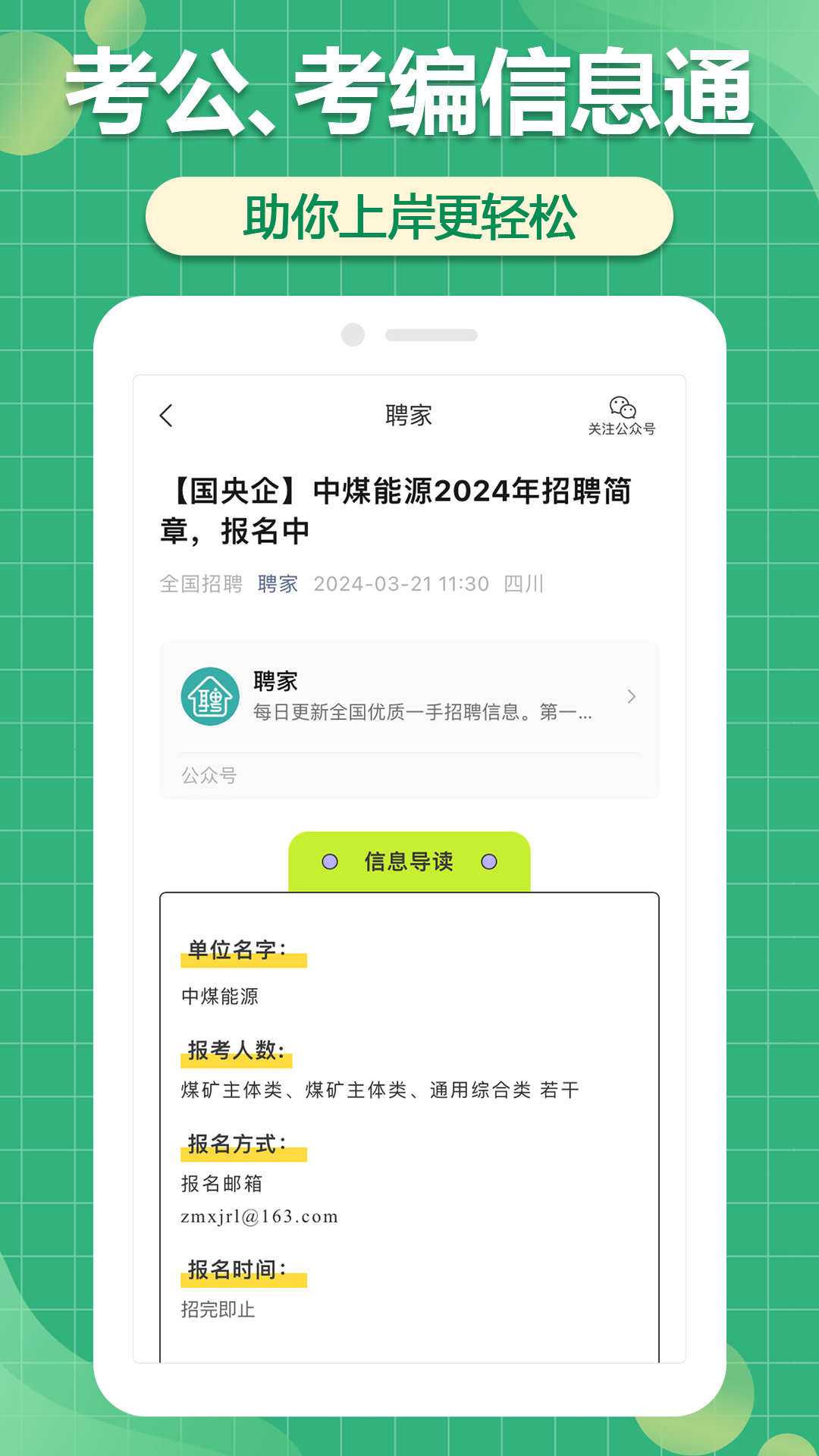 家政服務(wù)App