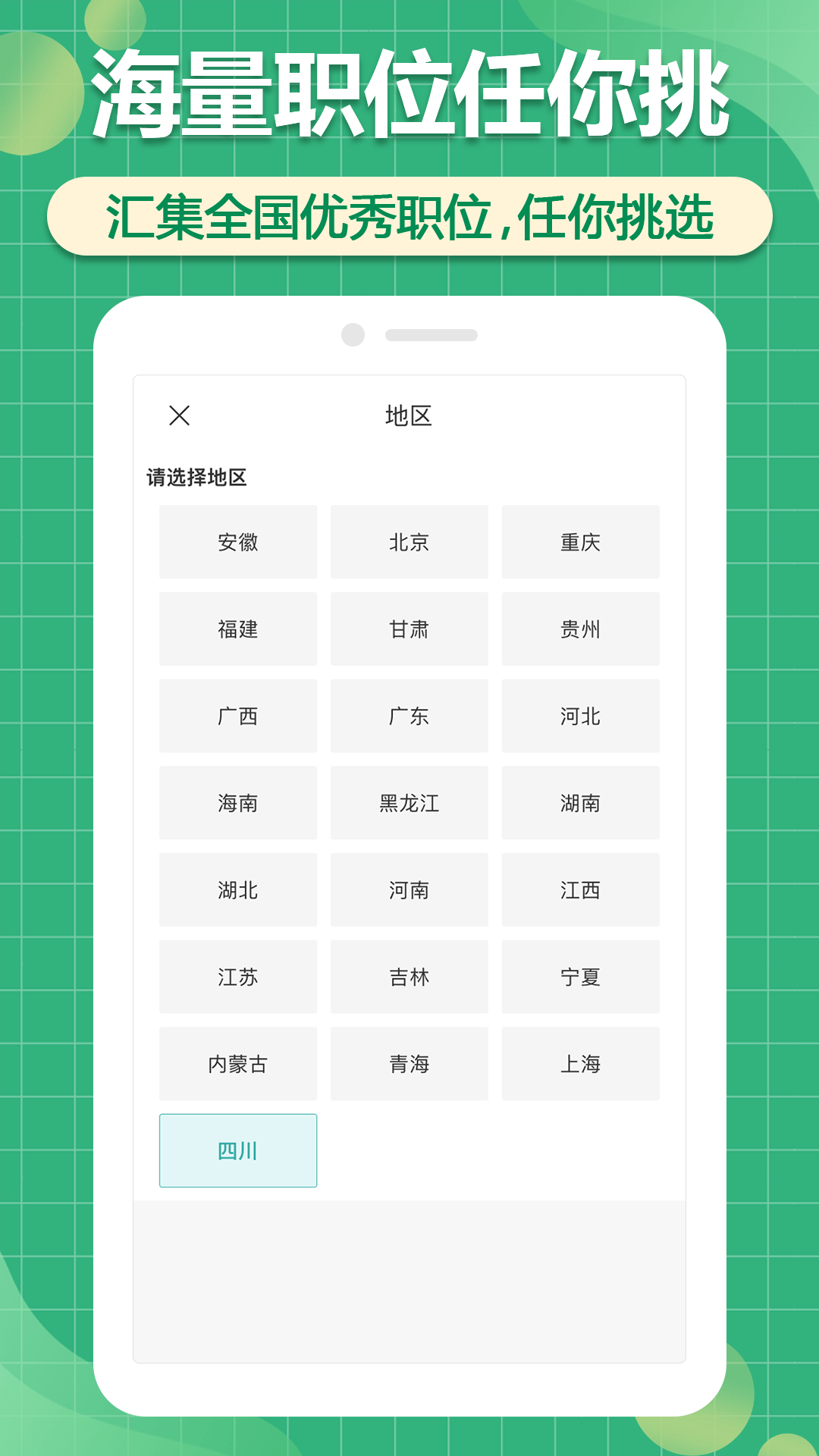 家政服務(wù)App