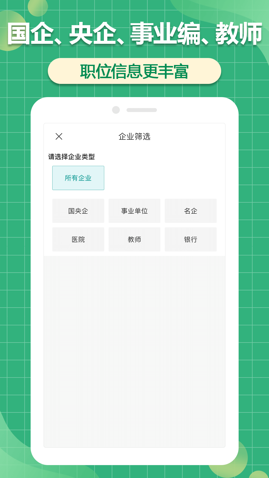 家政服務(wù)App