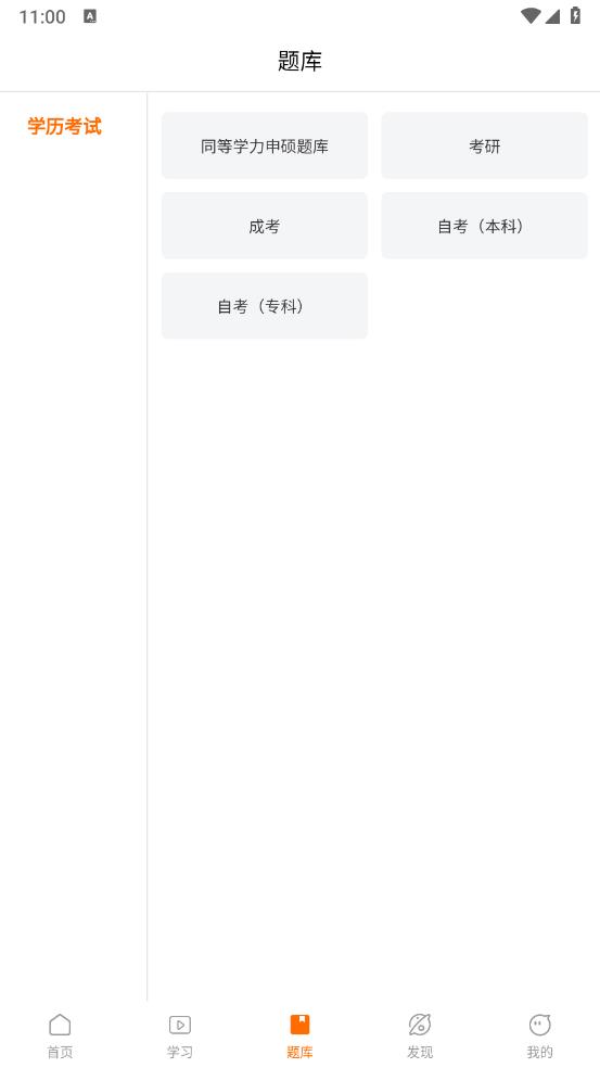 恰播課堂安卓應(yīng)用