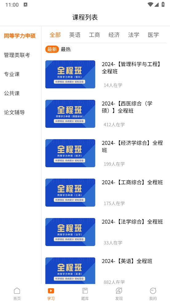 恰播課堂安卓應(yīng)用