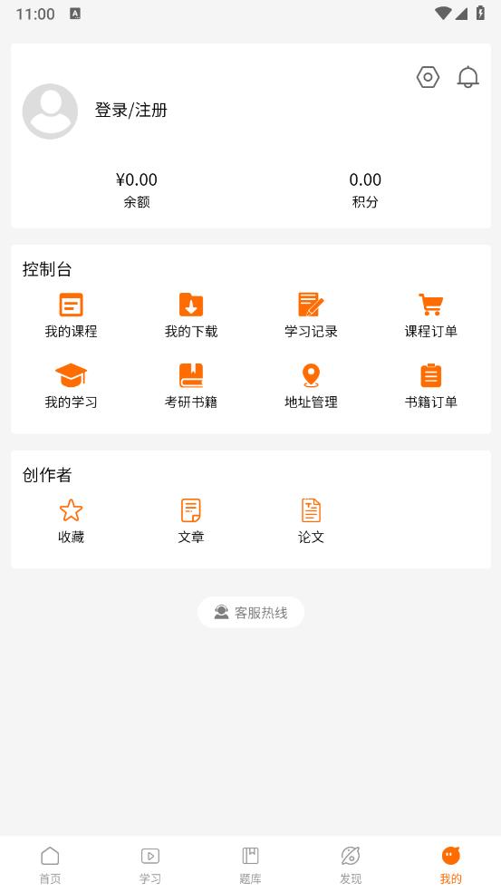 恰播課堂安卓應(yīng)用