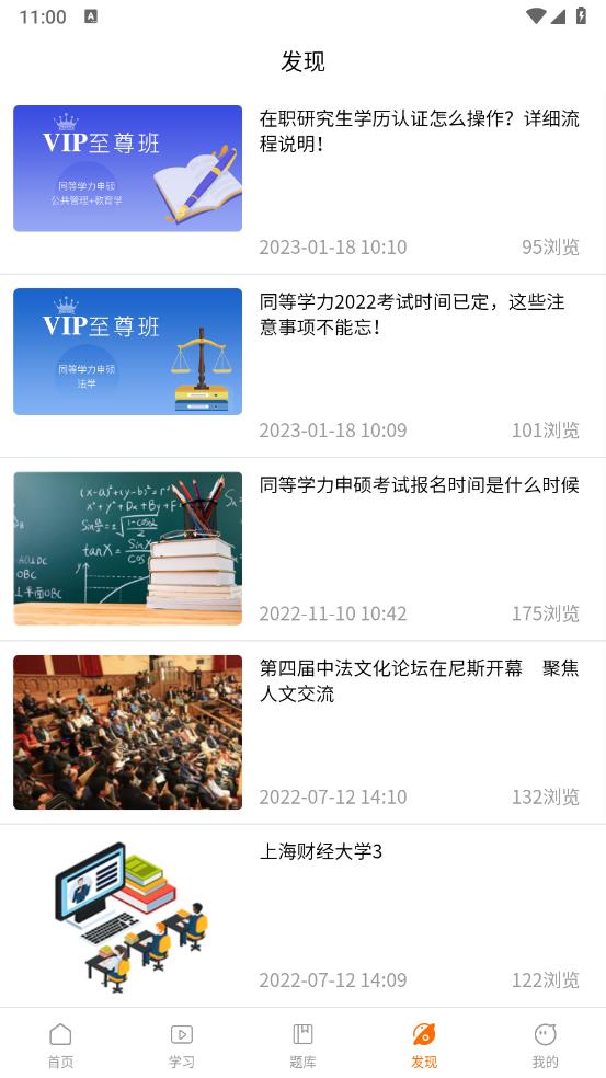 恰播課堂安卓應(yīng)用