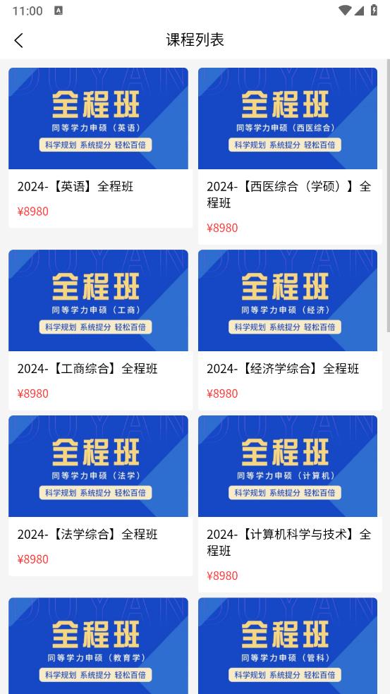 恰播課堂安卓應(yīng)用