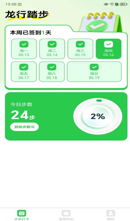 龍行踏步助手