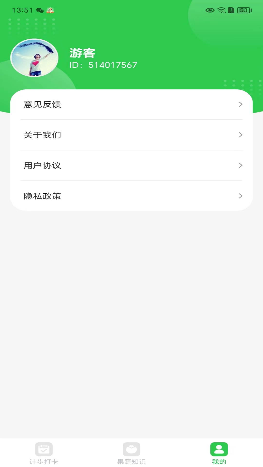 龍行踏步助手