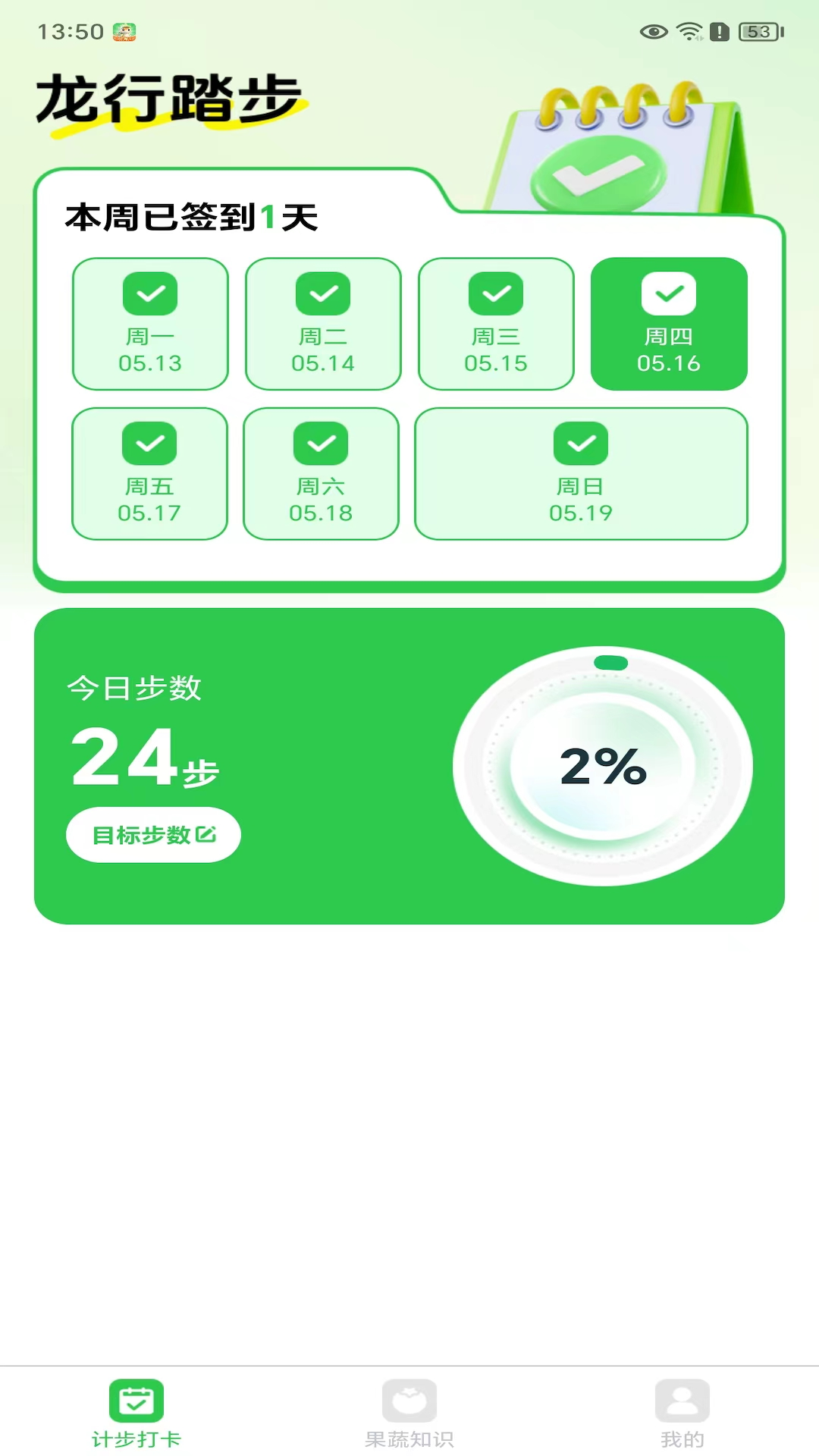 龍行踏步助手