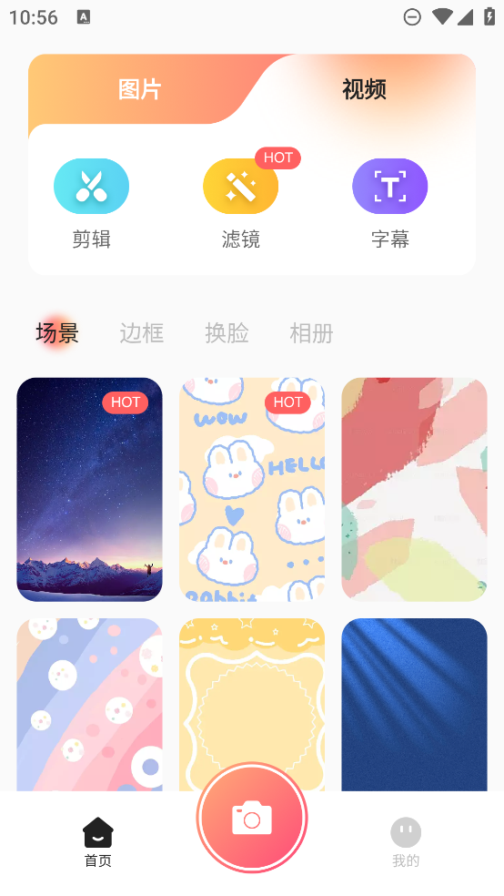 簡拍相機