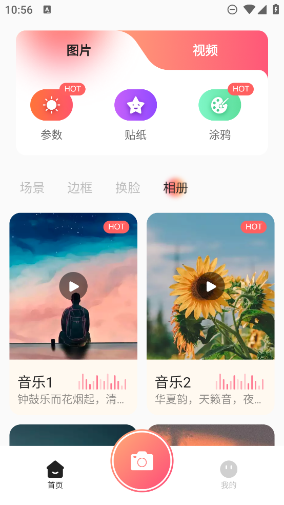 簡拍相機