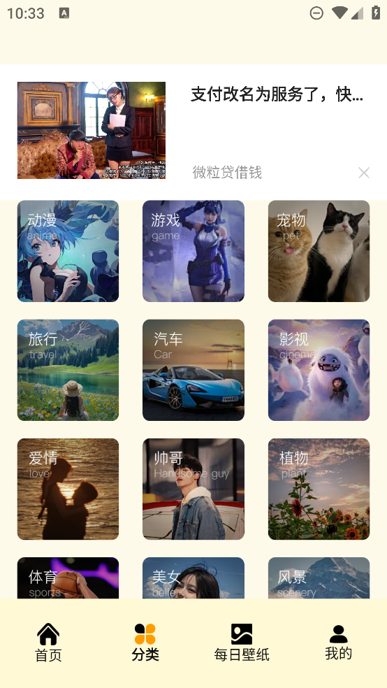 原耽壁紙App新版本