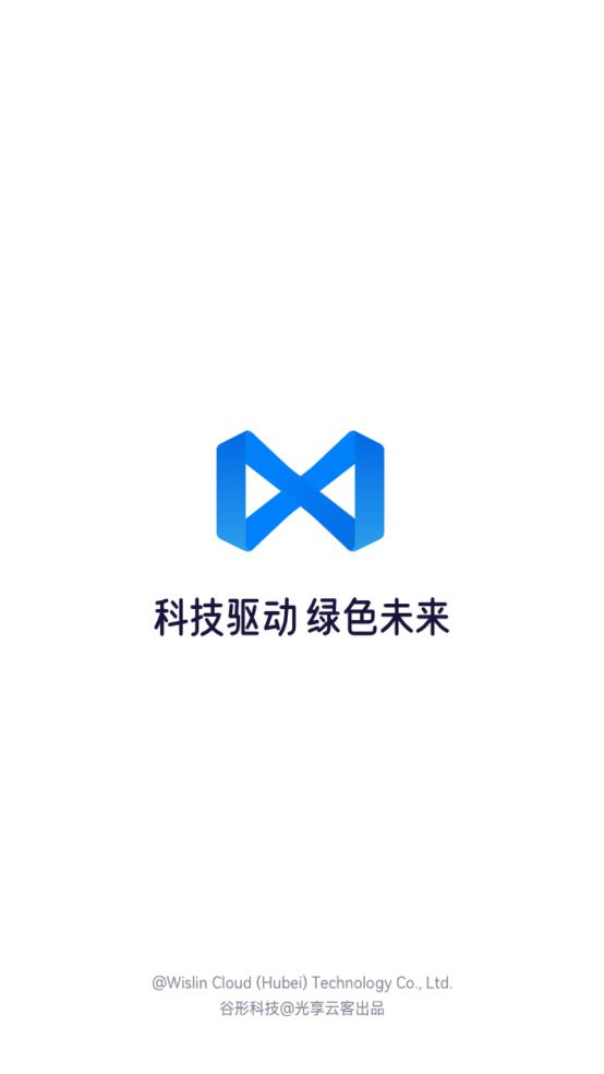 光享云客App安卓版