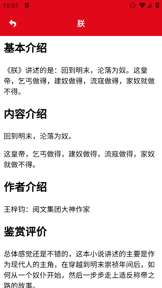 海棠文學(xué)庫手機版