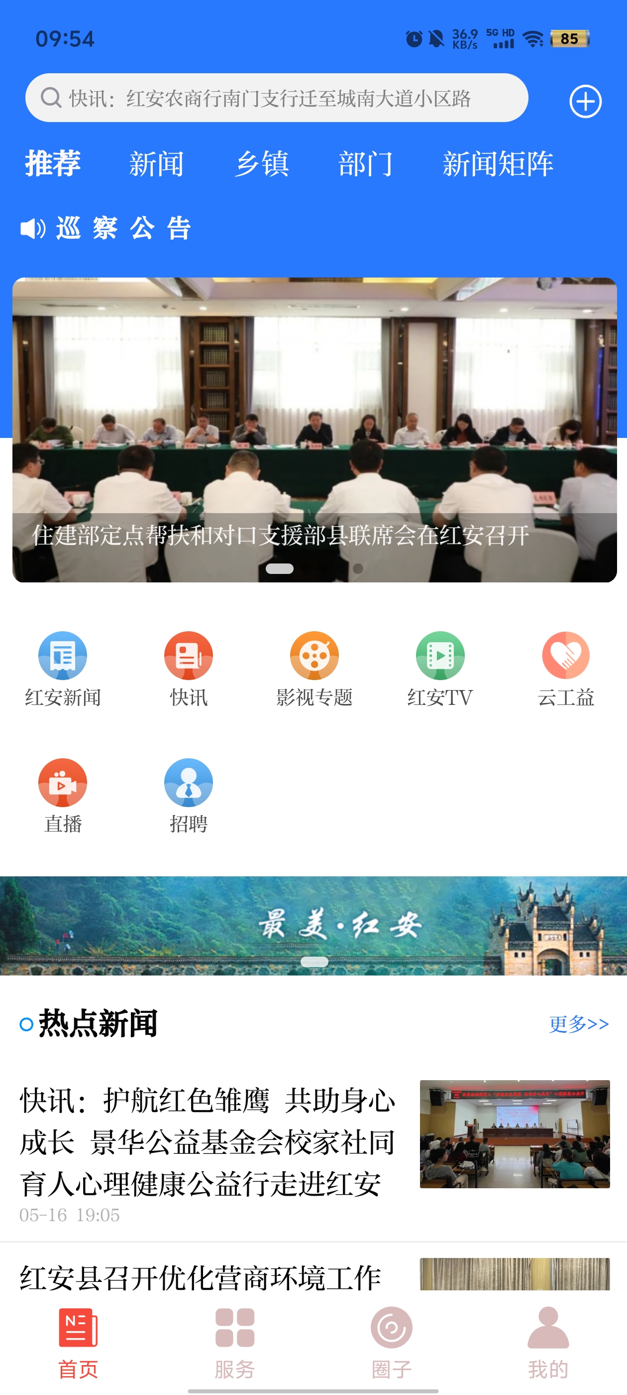 最新最熱安app