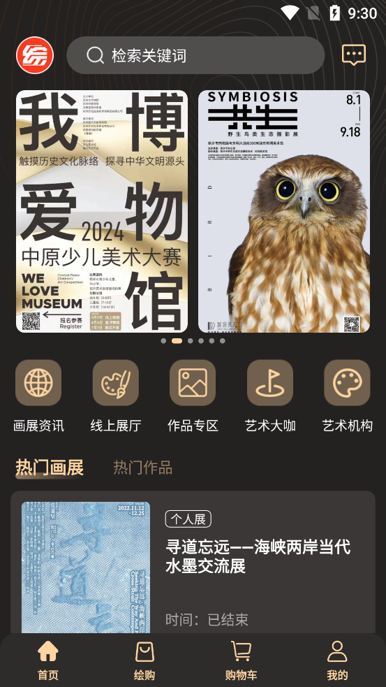 綜繪藝術(shù)App新版本